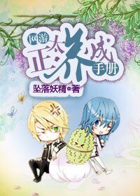 正太养成手册